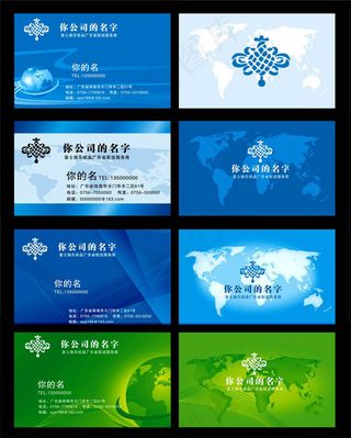 地球世界地图背景名片卡片设计矢量素材