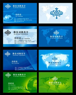 地球世界地图背景名片卡片设计矢量素材