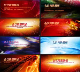 动感光影企业会议背景展板psd素材