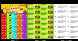 农贸市场购物现金券图片