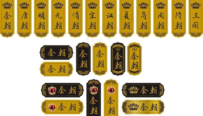 皇朝ktv房间牌图片