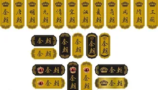 皇朝ktv房间牌图片