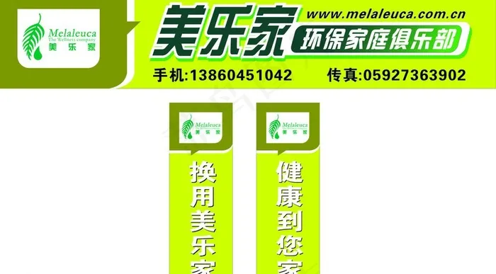 美乐家门头图片cdr矢量模版下载