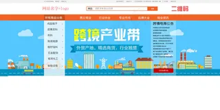 鞋业供应链平台网站