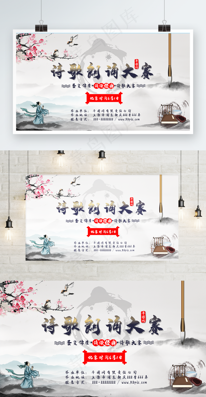 古风诗歌朗诵比赛模板