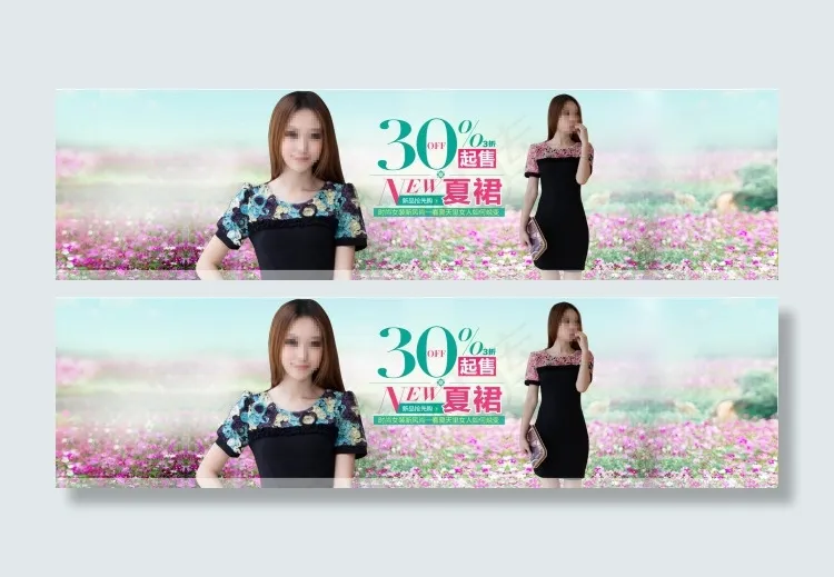 淘宝夏季裙子banner广告psd模版下载