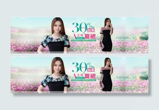 淘宝夏季裙子banner广告