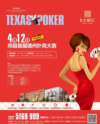 地产美女扑克海报图片