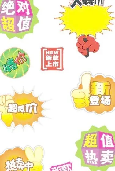 超市专用系列矢量素材cdr矢量模版下载