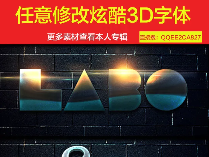 金属质感炫酷字体样式文字可直接更改...(590X2550(DPI:72))psd模版下载