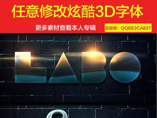 金属质感炫酷字体样式文字可直接更改...