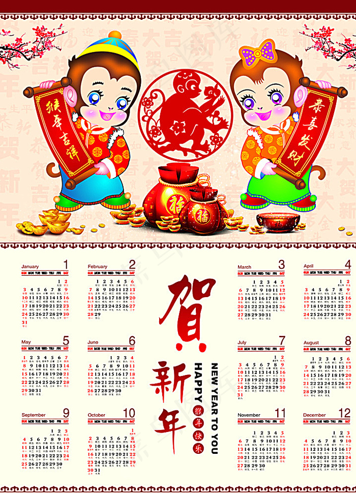 猴年年历图片