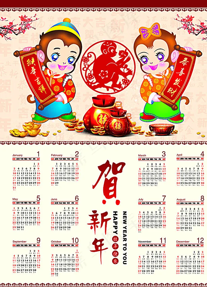 猴年年历图片cdr矢量模版下载