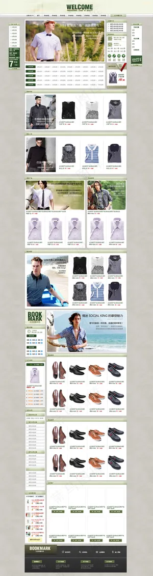 淘宝天猫最新清爽店铺首页全套模板带...