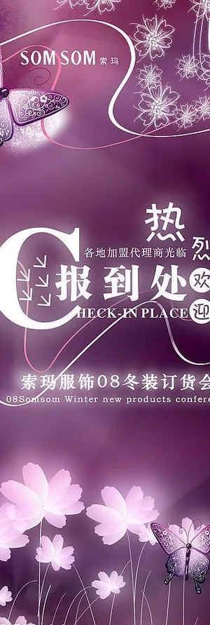 梦幻花纹蝴蝶背景图片