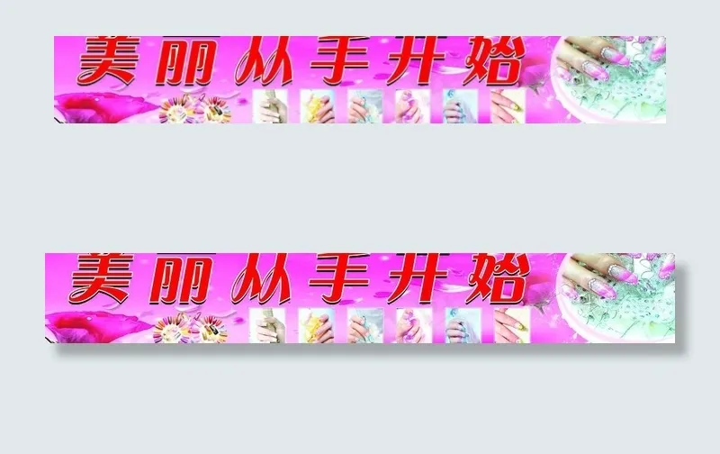美甲图片psd模版下载
