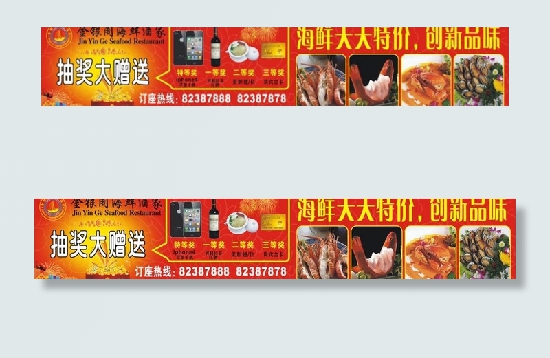 抽奖户外广告图片cdr矢量模版下载