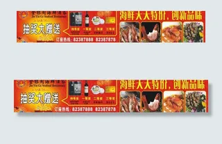 抽奖户外广告图片