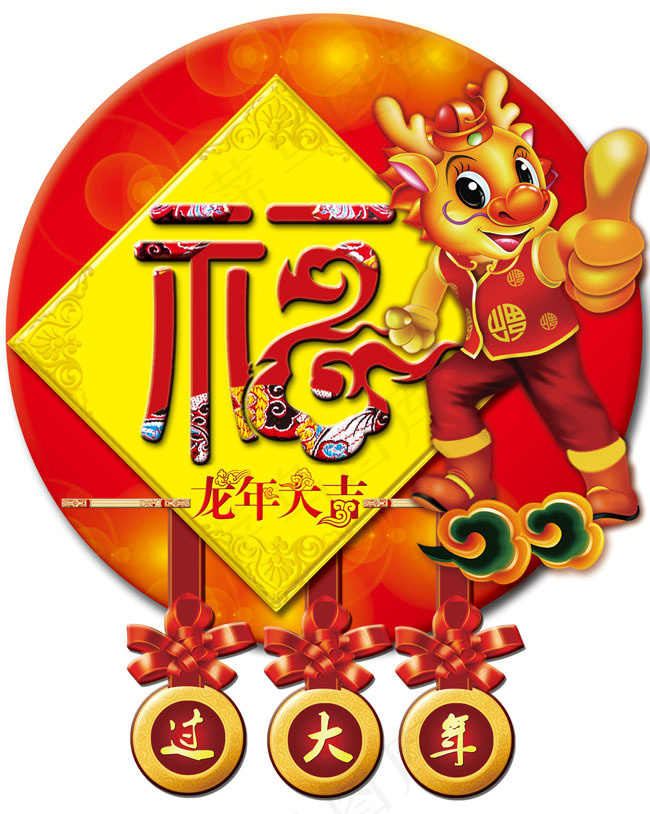 春节福字吊牌PSD素材(210X297)cdr矢量模版下载