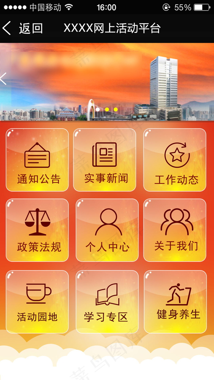 移动端网上活动App(1080X1920(DPI:96))psd模版下载