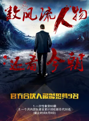 数风流人物