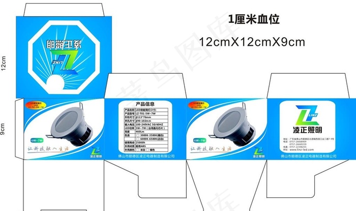 照明灯包装图片cdr矢量模版下载