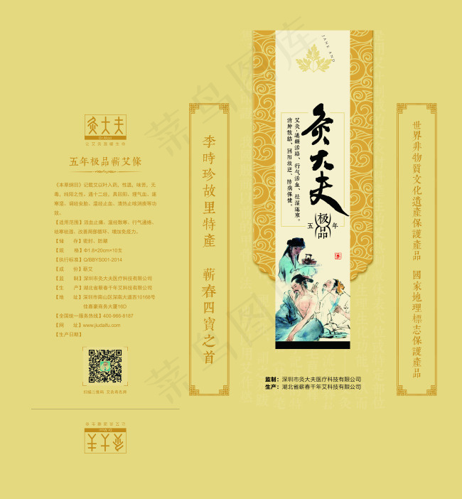 复古风艾条包装PSD图片psd模版下载