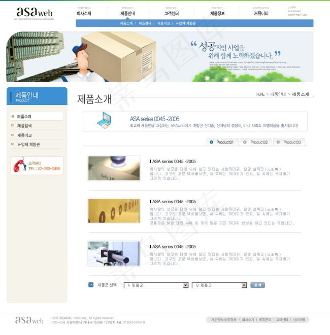 产品带小图列表页psd模版下载
