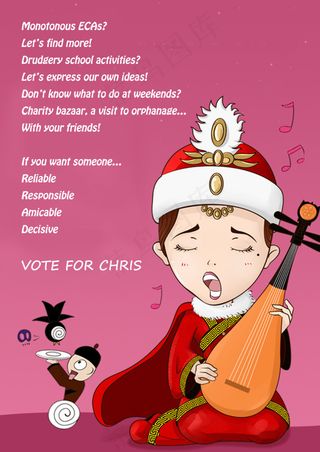 A4宣传单页卡通美女