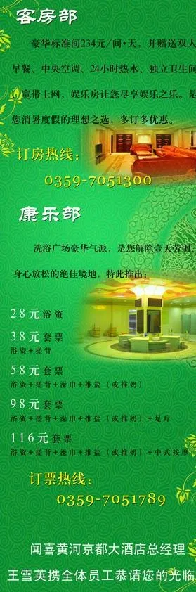 酒店x展架图片(2362X6299(DPI:100))psd模版下载