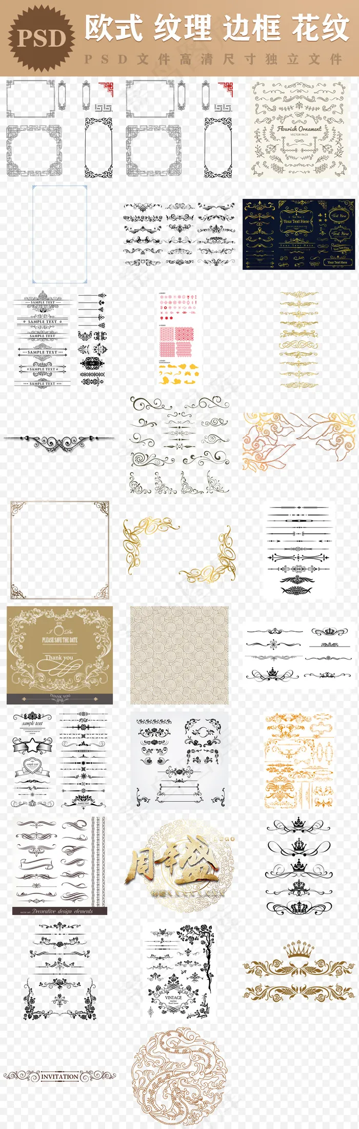 纹理边框欧式花纹边框免扣PSD源文...(1200X2606(DPI:300))psd模版下载