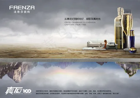 法恩莎系列海报之六