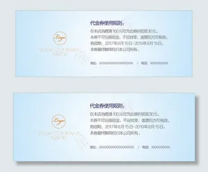 企业商务优惠券代金券