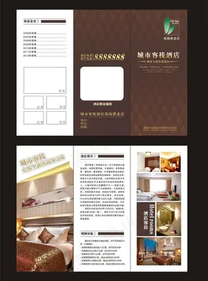 酒店传单图片