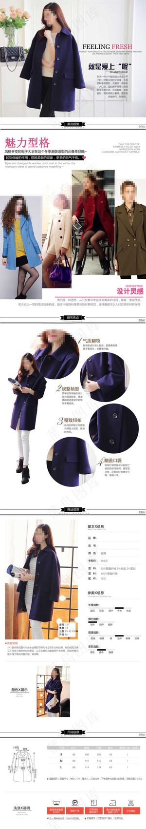 女装风衣详情页