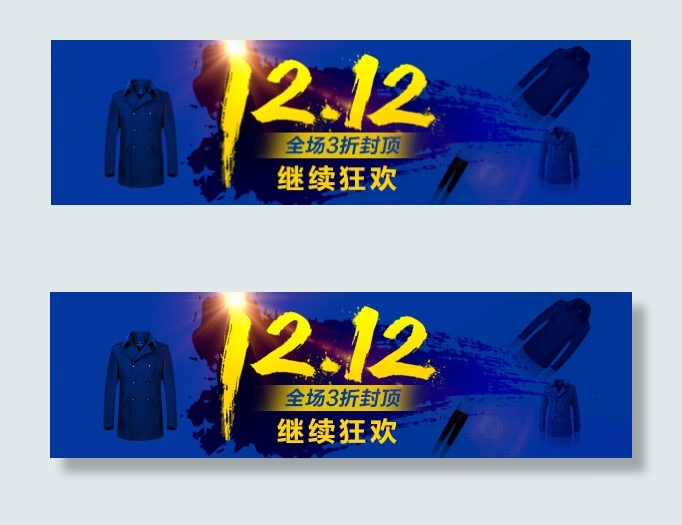 双十二拍拍直投微信端男装通栏图