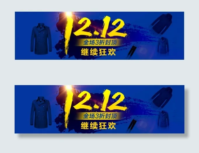 双十二拍拍直投微信端男装通栏图psd模版下载