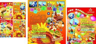 六一儿童节宣传单图片