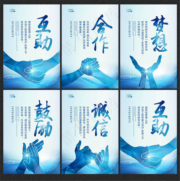 企业文化标语海报设计psd素材psd模版下载