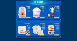 天猫蓝色底电饭煲通用PSD素材模板...