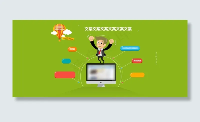 活动宣传页psd模版下载