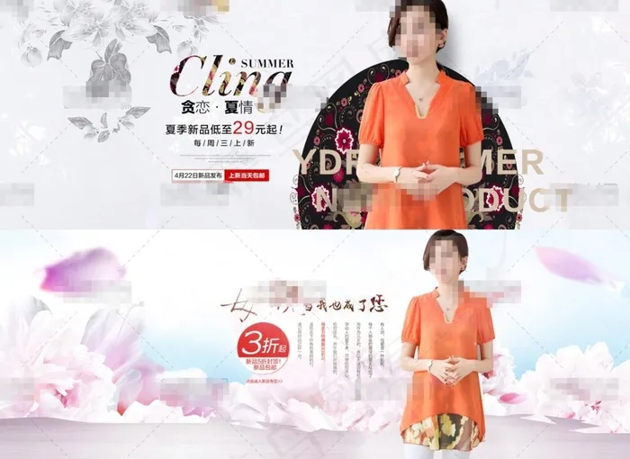 小清新淘宝女装促销海报psd分层素...
