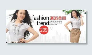 职业装促销海报图