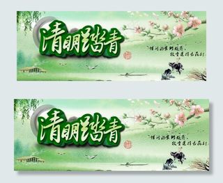 淘宝清明节促销海报