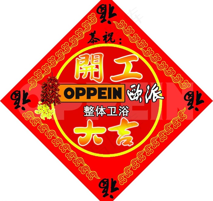 欧派整体卫浴图片psd模版下载
