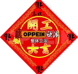 欧派整体卫浴图片