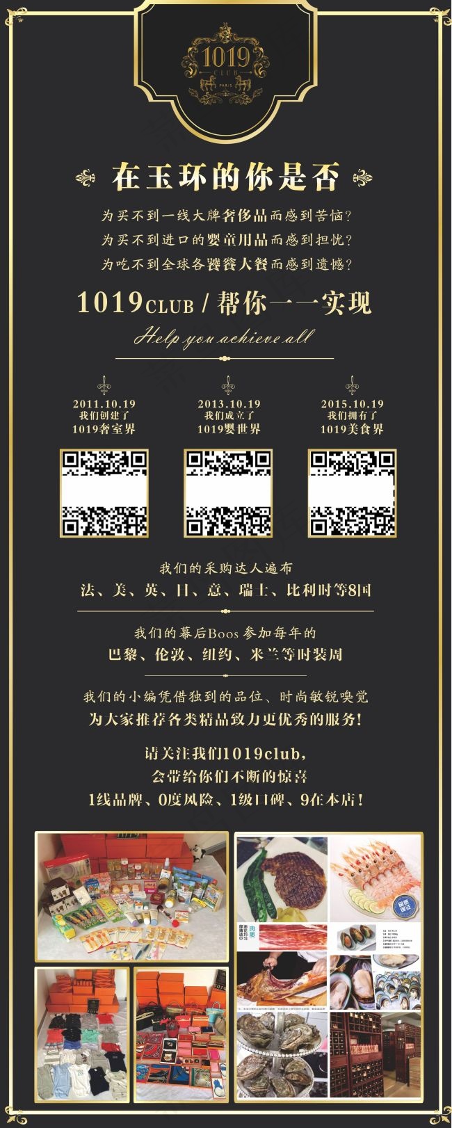 欧美奢侈品高档高大上海鲜展架简洁大...