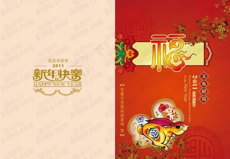 2011新年贺卡模板PSD分层素材
