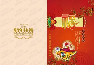 2011新年贺卡模板PSD分层素材