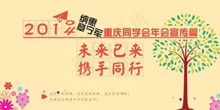 同学会怀旧主题签到处签到墙喷绘cd...